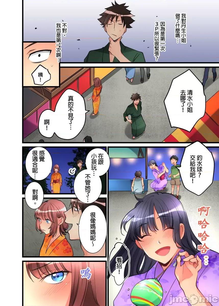 女孩子从天而降，掉在我的老二上。 女孩子从天而降，掉在我的老二上 8 第3页