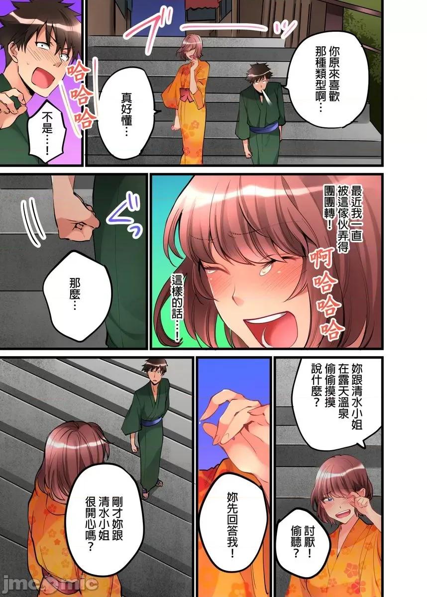 女孩子从天而降，掉在我的老二上。 女孩子从天而降，掉在我的老二上 8 第4页
