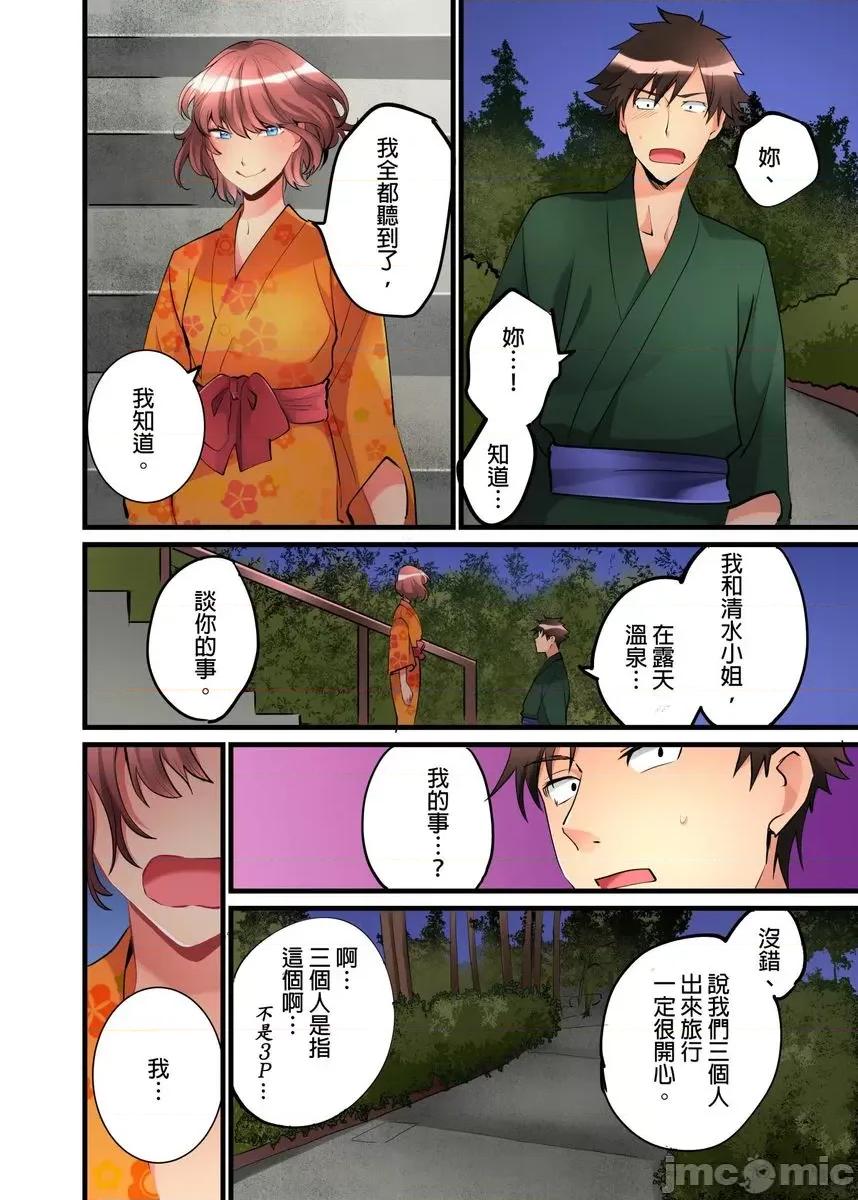 女孩子从天而降，掉在我的老二上。 女孩子从天而降，掉在我的老二上 8 第5页