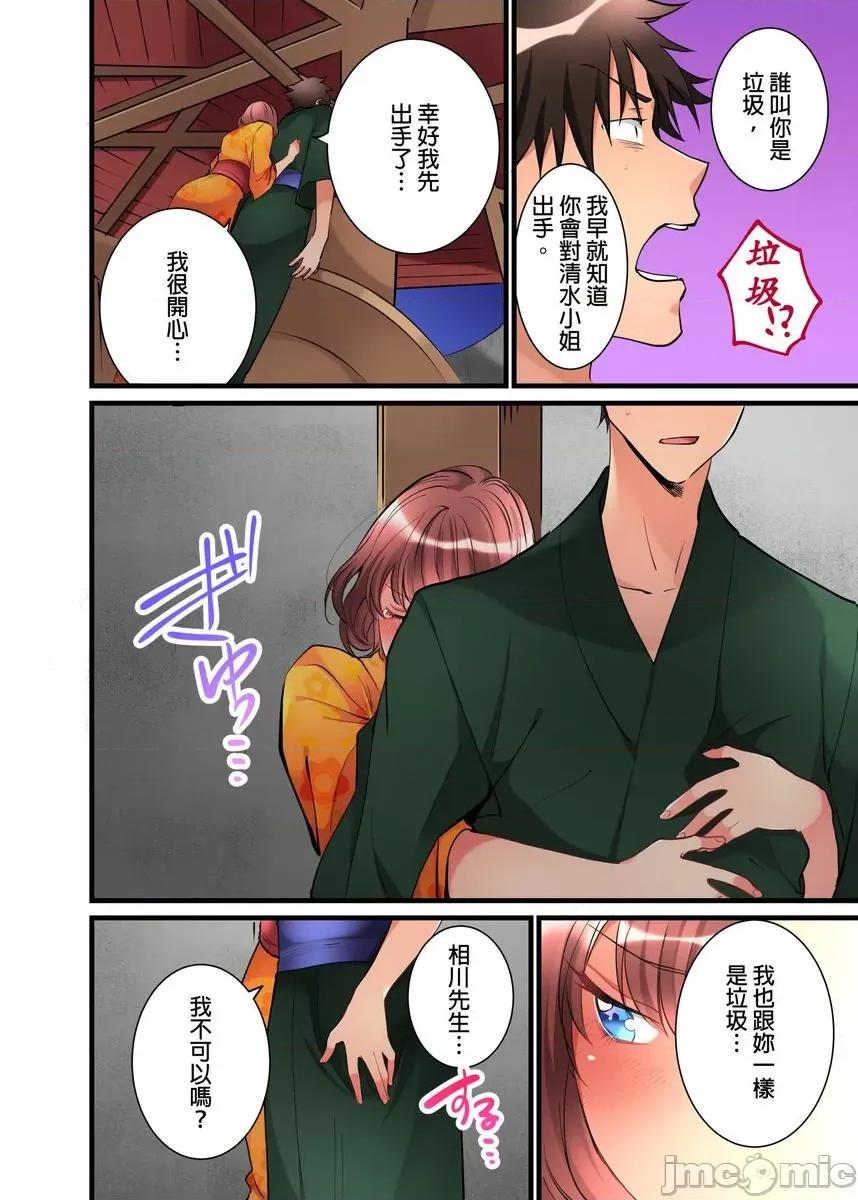 女孩子从天而降，掉在我的老二上。 女孩子从天而降，掉在我的老二上 8 第7页