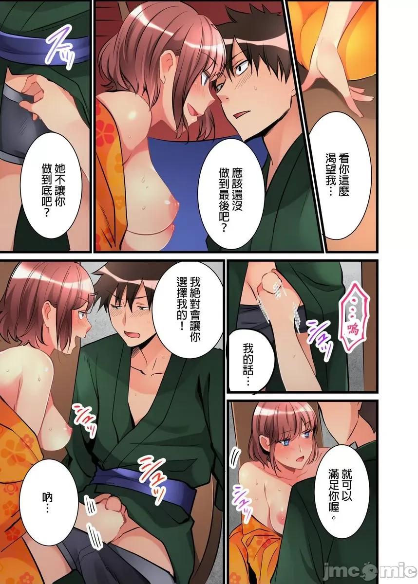 女孩子从天而降，掉在我的老二上。 女孩子从天而降，掉在我的老二上 8 第12页