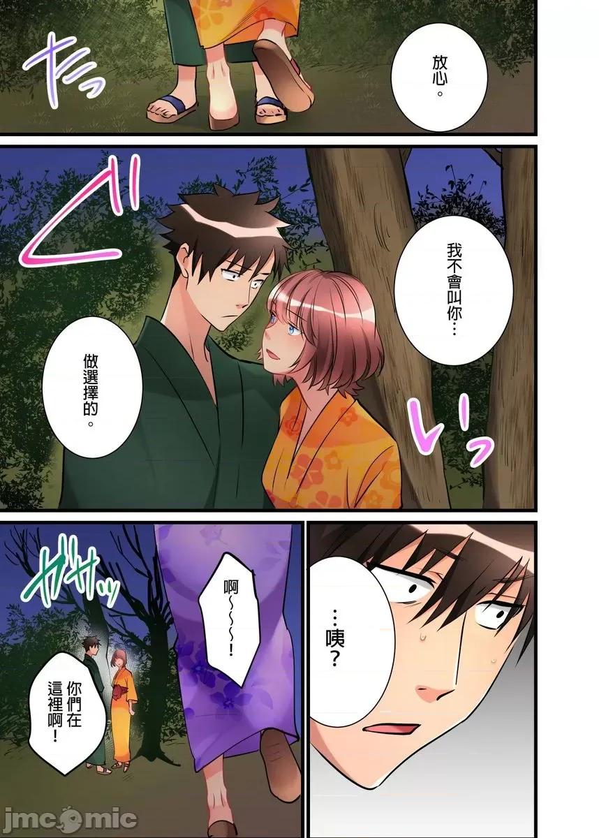 女孩子从天而降，掉在我的老二上。 女孩子从天而降，掉在我的老二上 8 第20页