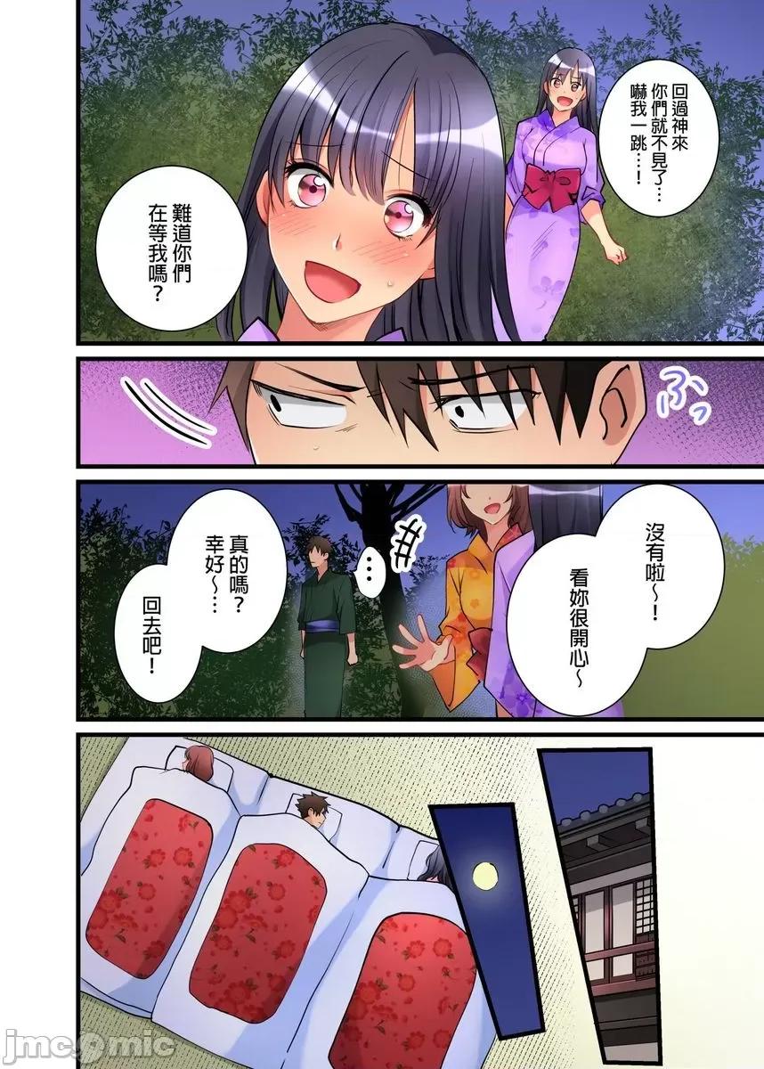 女孩子从天而降，掉在我的老二上。 女孩子从天而降，掉在我的老二上 8 第21页