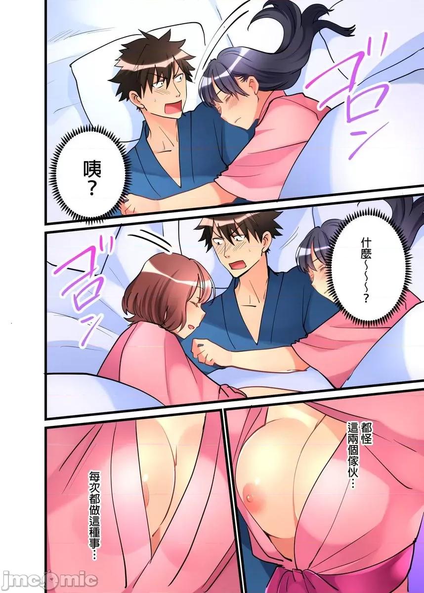 女孩子从天而降，掉在我的老二上。 女孩子从天而降，掉在我的老二上 8 第23页