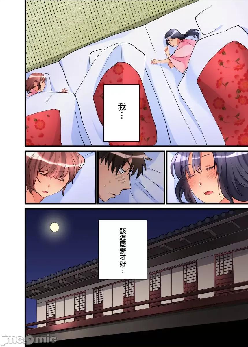 女孩子从天而降，掉在我的老二上。 女孩子从天而降，掉在我的老二上 8 第25页
