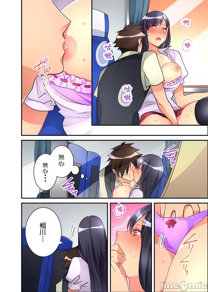 女孩子从天而降，掉在我的老二上。 [447291]女孩子从天而降，掉在我的老二上。(第9话) 第15页