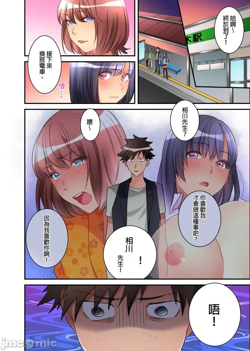 女孩子从天而降，掉在我的老二上。 [447291]女孩子从天而降，掉在我的老二上。(第9话) 第22页