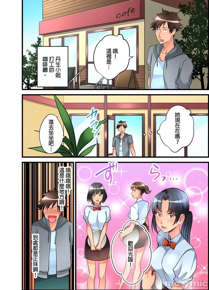 女孩子从天而降，掉在我的老二上。 [447301]女孩子从天而降，掉在我的老二上。(第10话).zip 第3页