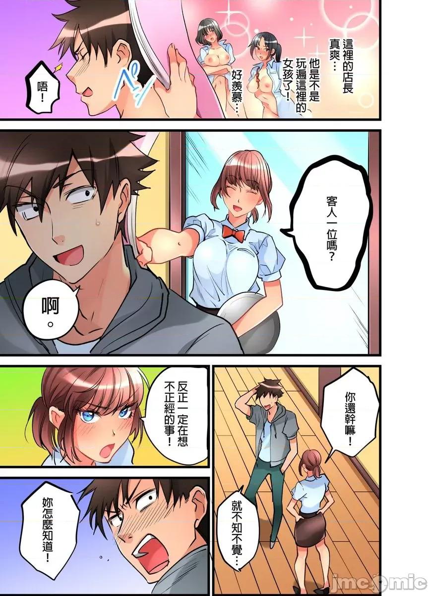 女孩子从天而降，掉在我的老二上。 [447301]女孩子从天而降，掉在我的老二上。(第10话).zip 第4页