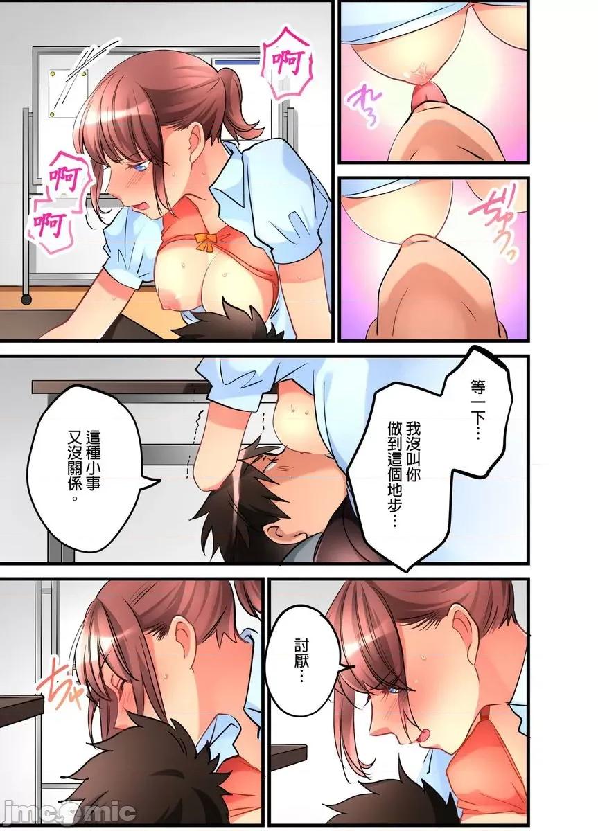 女孩子从天而降，掉在我的老二上。 [447301]女孩子从天而降，掉在我的老二上。(第10话).zip 第8页