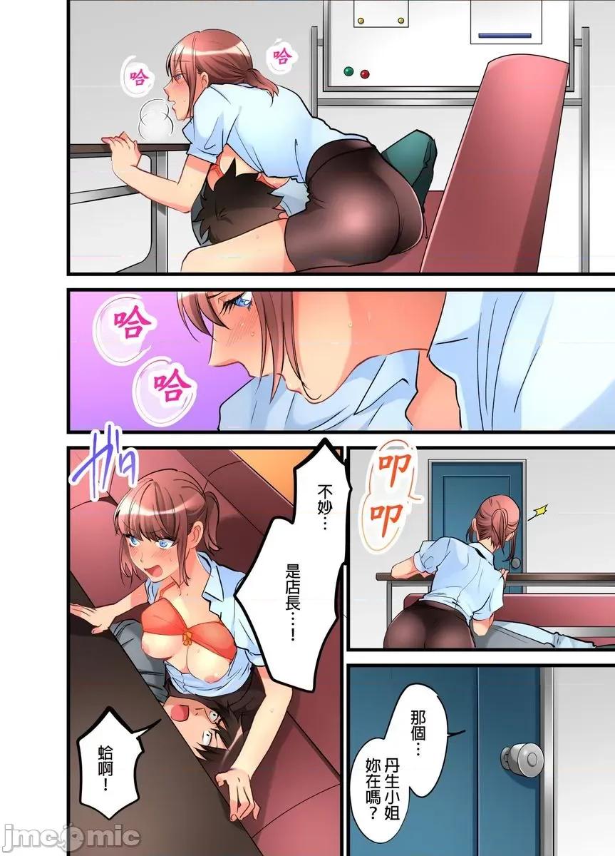 女孩子从天而降，掉在我的老二上。 [447301]女孩子从天而降，掉在我的老二上。(第10话).zip 第9页