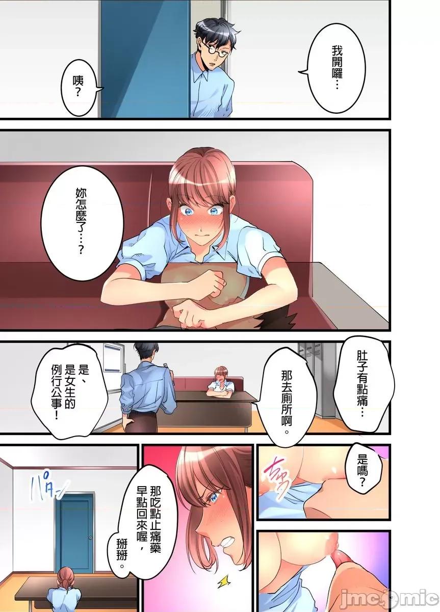 女孩子从天而降，掉在我的老二上。 [447301]女孩子从天而降，掉在我的老二上。(第10话).zip 第10页