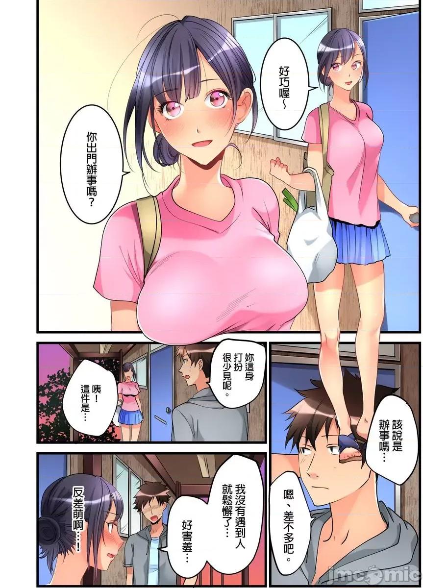 女孩子从天而降，掉在我的老二上。 [447301]女孩子从天而降，掉在我的老二上。(第10话).zip 第23页