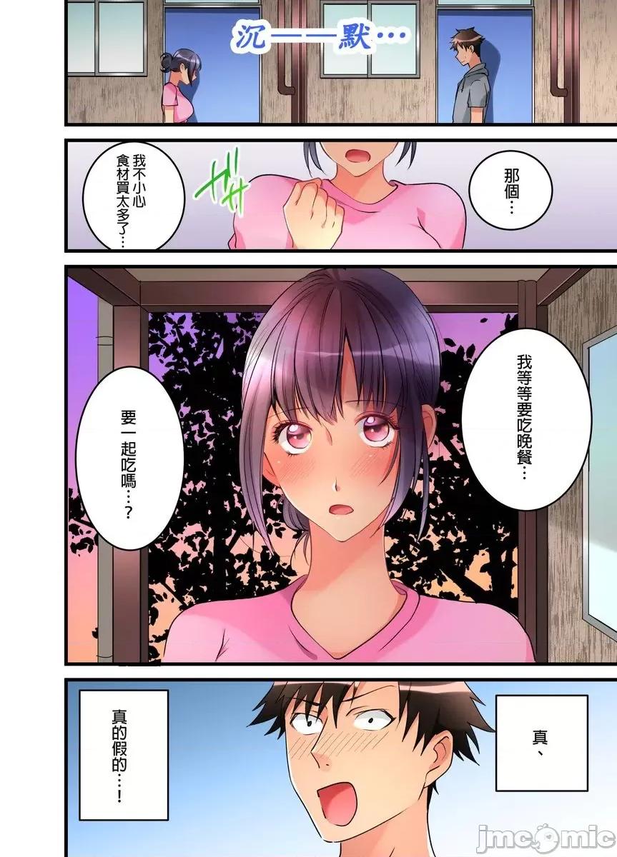 女孩子从天而降，掉在我的老二上。 [447301]女孩子从天而降，掉在我的老二上。(第10话).zip 第25页