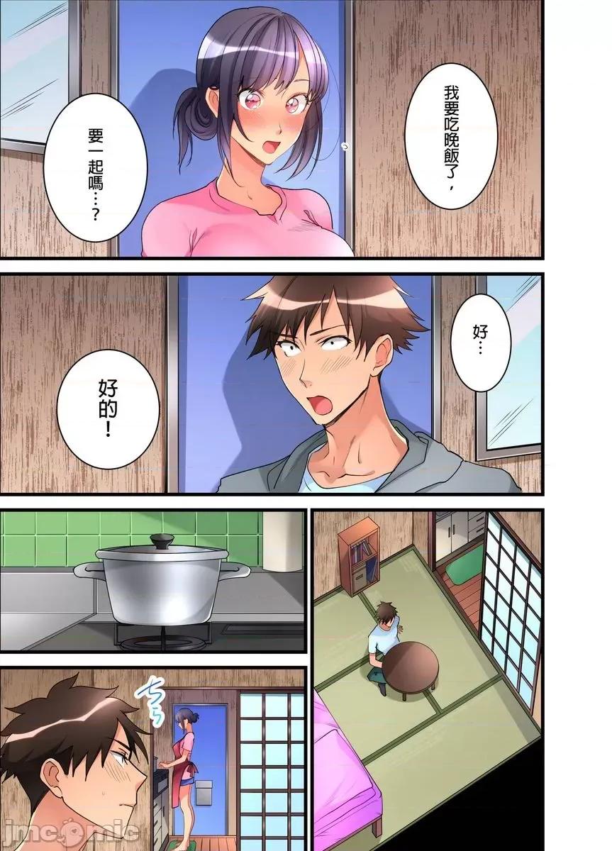 女孩子从天而降，掉在我的老二上。 [447311]女孩子从天而降，掉在我的老二上。(第11话).zip 第2页