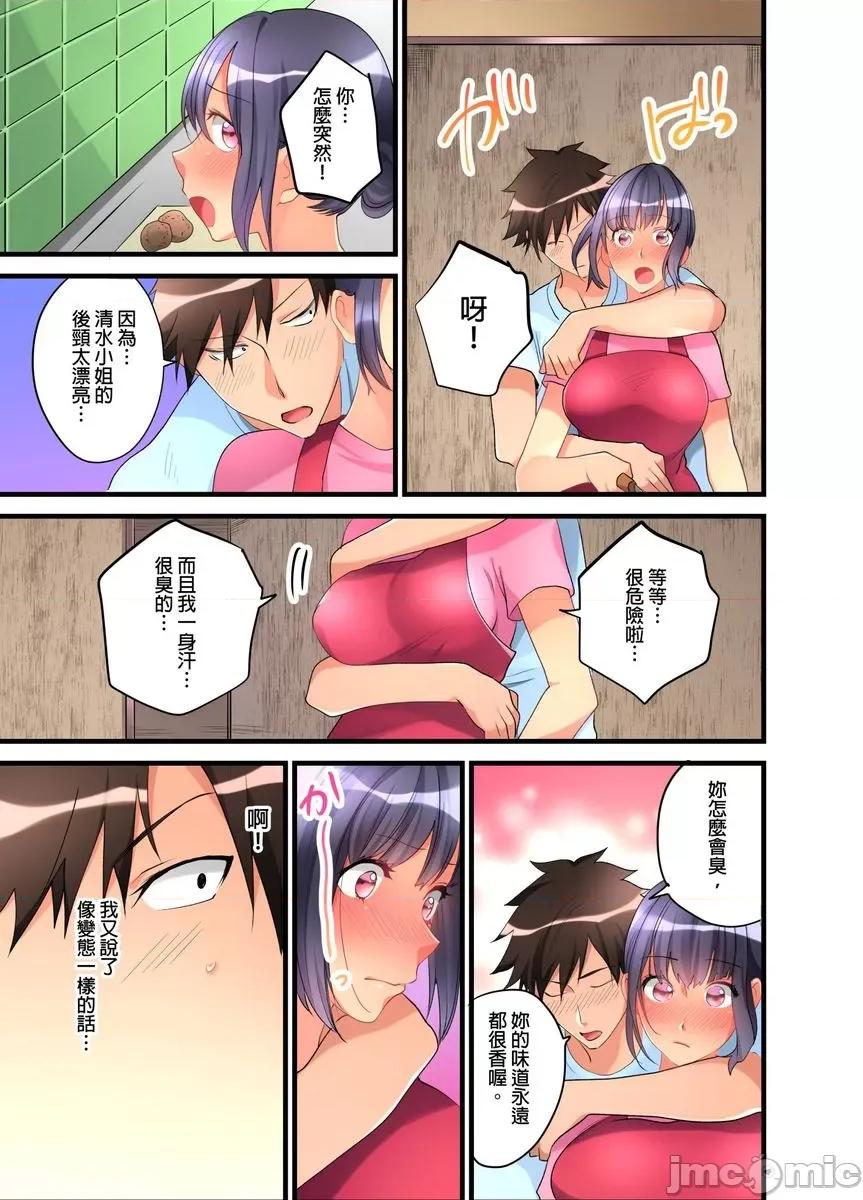 女孩子从天而降，掉在我的老二上。 [447311]女孩子从天而降，掉在我的老二上。(第11话).zip 第4页