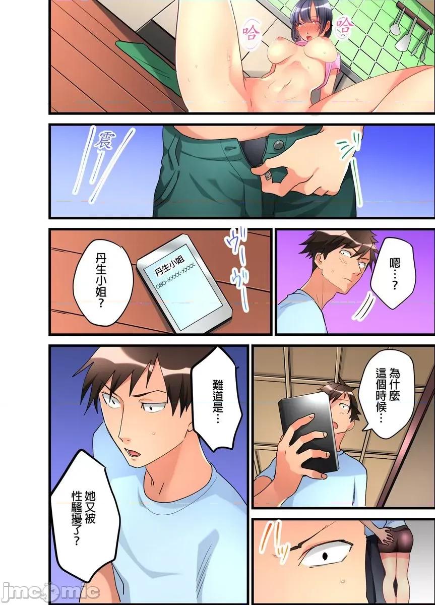 女孩子从天而降，掉在我的老二上。 [447311]女孩子从天而降，掉在我的老二上。(第11话).zip 第9页