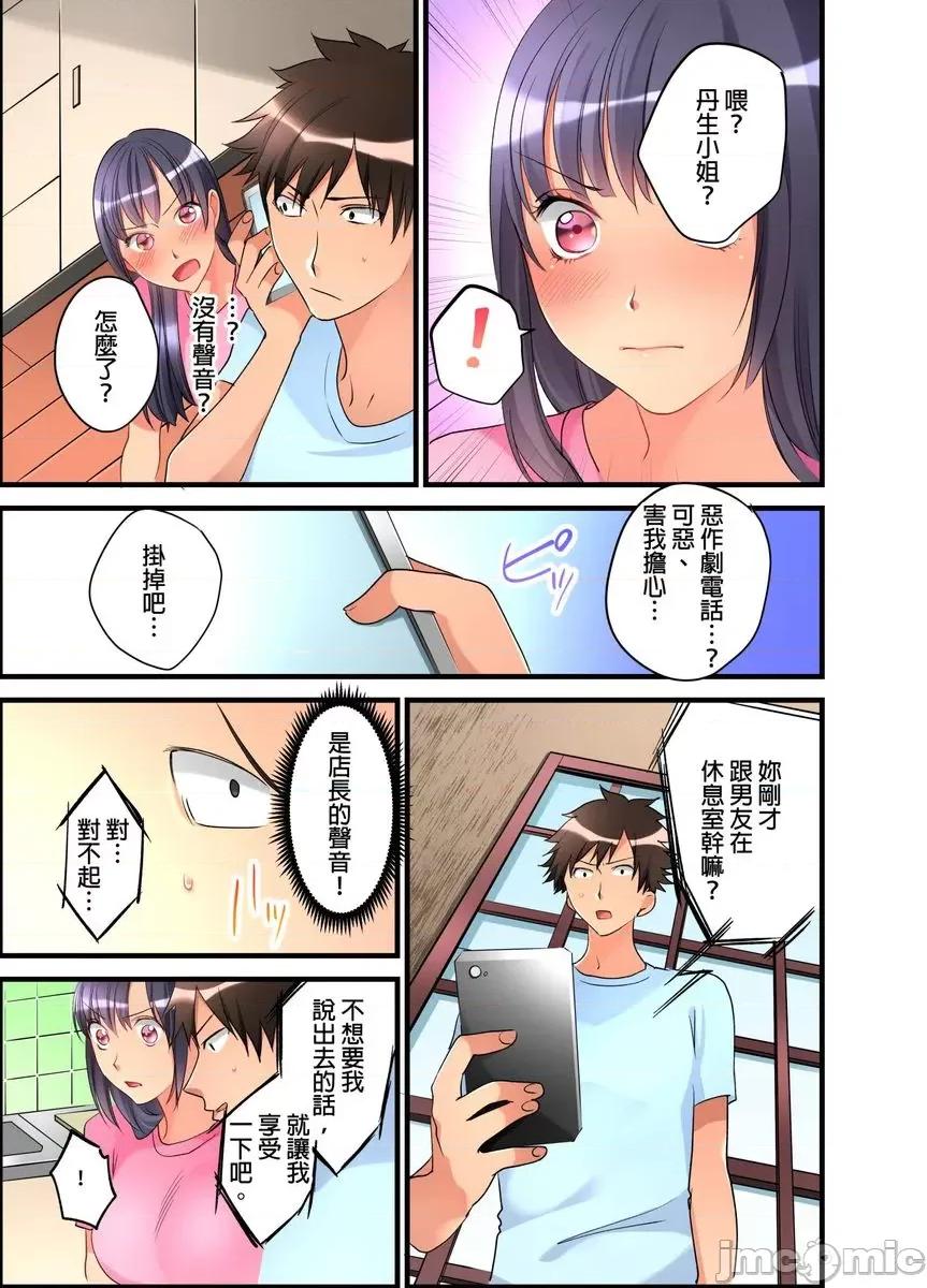 女孩子从天而降，掉在我的老二上。 [447311]女孩子从天而降，掉在我的老二上。(第11话).zip 第10页