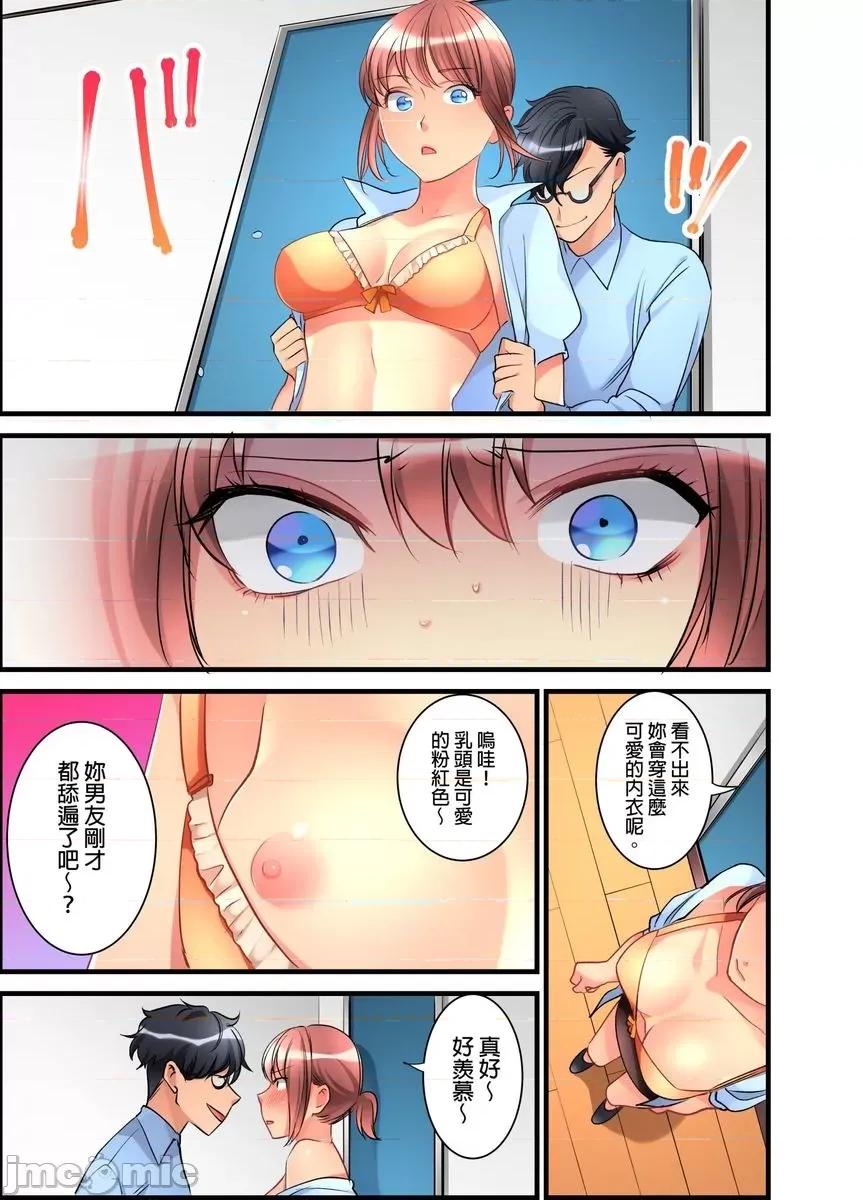 女孩子从天而降，掉在我的老二上。 [447311]女孩子从天而降，掉在我的老二上。(第11话).zip 第14页