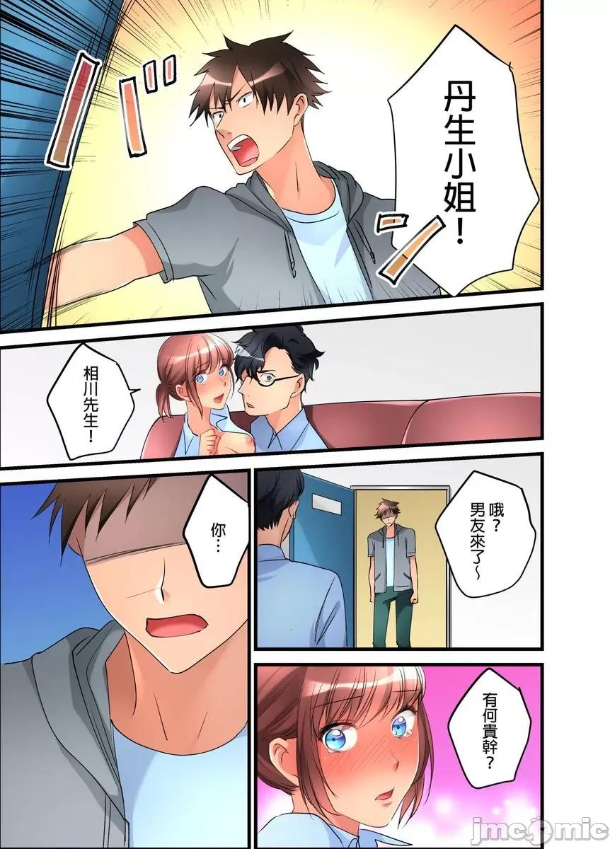 女孩子从天而降，掉在我的老二上。 [447311]女孩子从天而降，掉在我的老二上。(第11话).zip 第20页