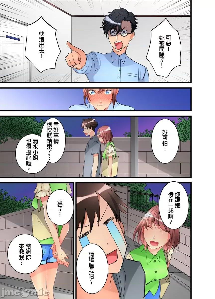 女孩子从天而降，掉在我的老二上。 [447311]女孩子从天而降，掉在我的老二上。(第11话).zip 第22页