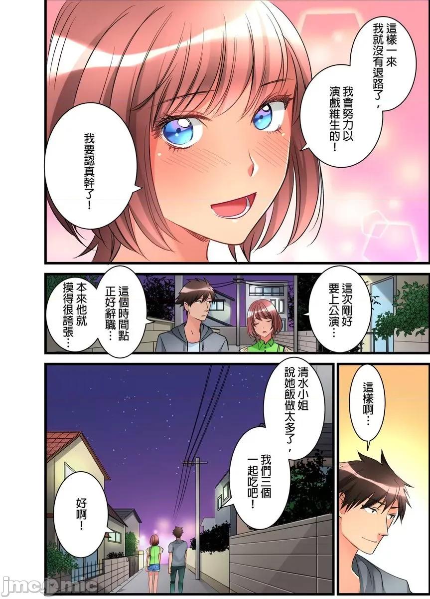 女孩子从天而降，掉在我的老二上。 [447311]女孩子从天而降，掉在我的老二上。(第11话).zip 第23页