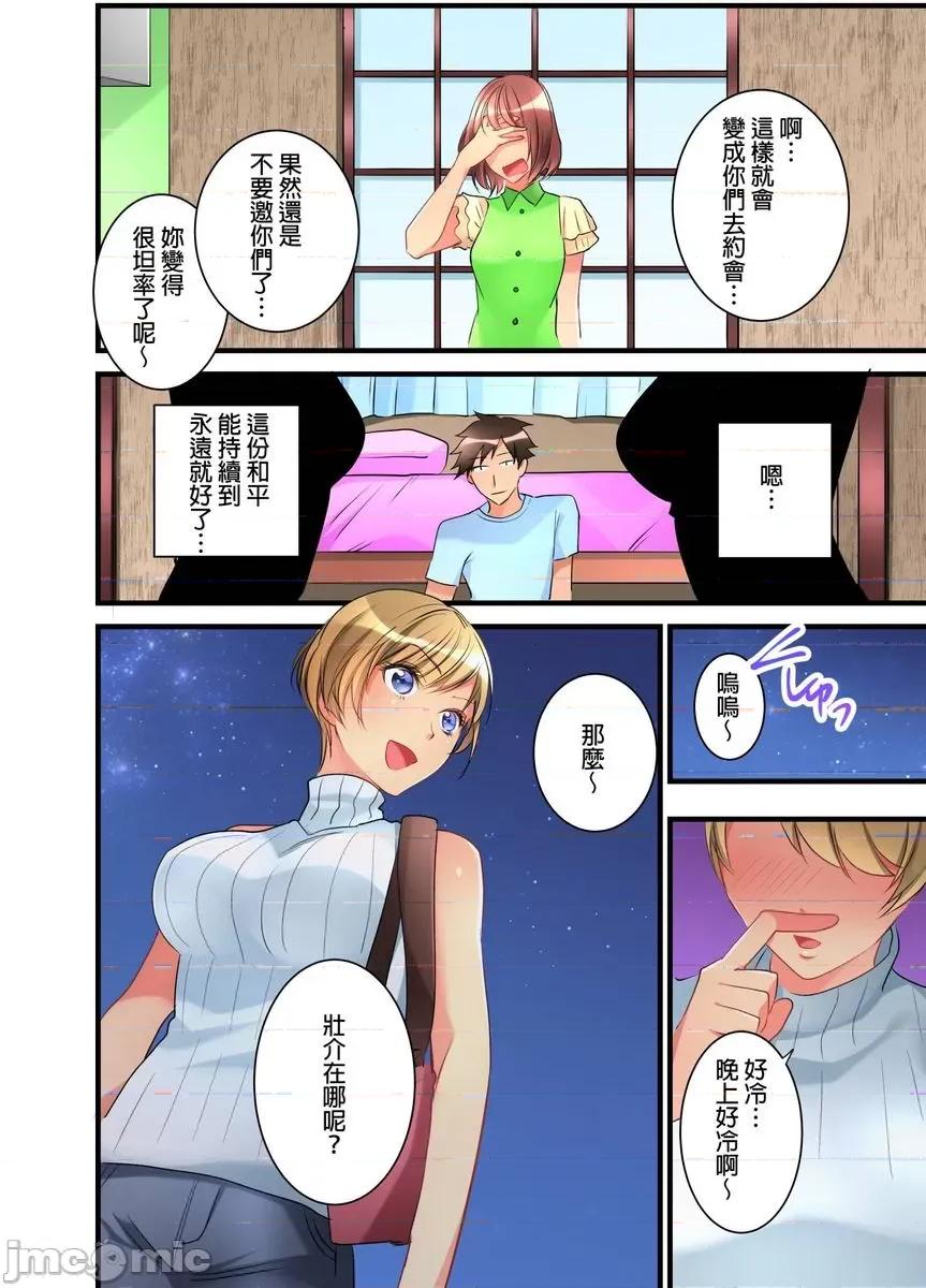 女孩子从天而降，掉在我的老二上。 [447311]女孩子从天而降，掉在我的老二上。(第11话).zip 第25页