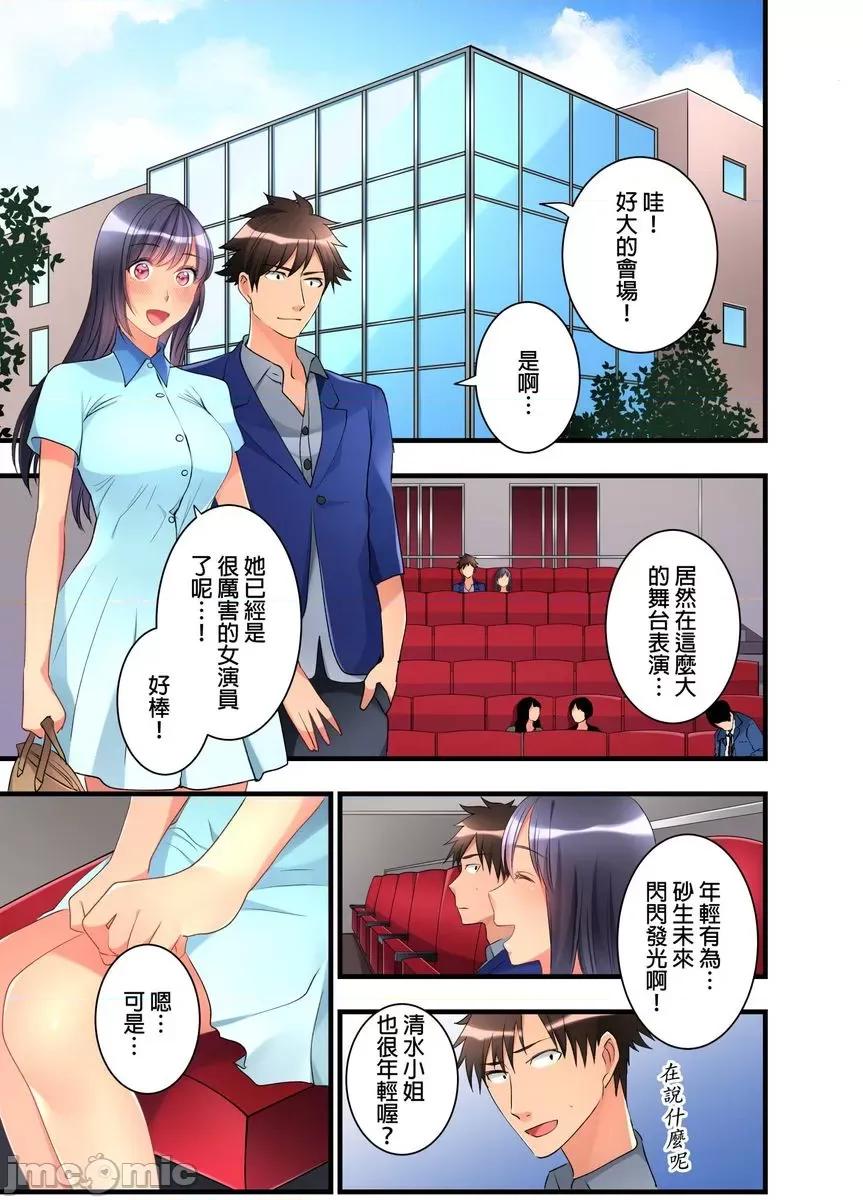 女孩子从天而降，掉在我的老二上。 [447321]女孩子从天而降，掉在我的老二上。(第12话).zip 第2页