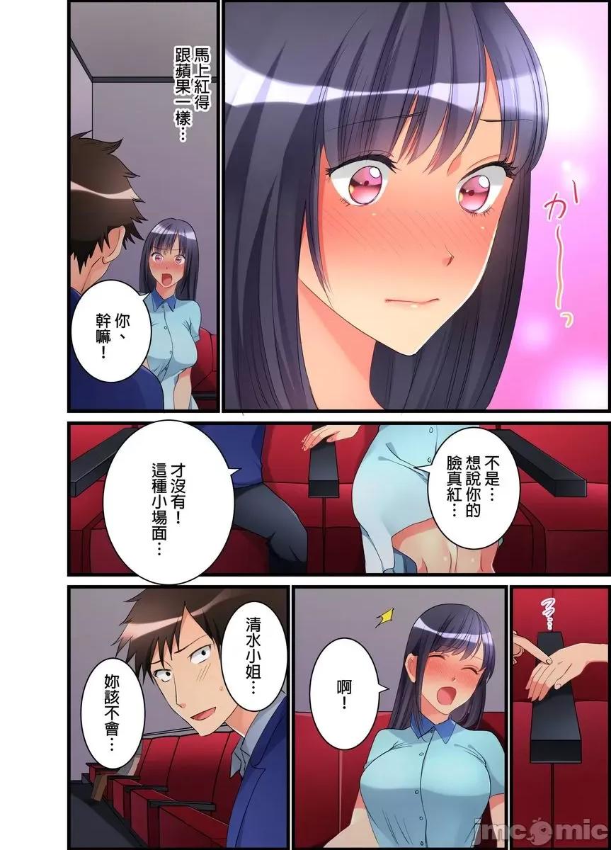 女孩子从天而降，掉在我的老二上。 [447321]女孩子从天而降，掉在我的老二上。(第12话).zip 第5页