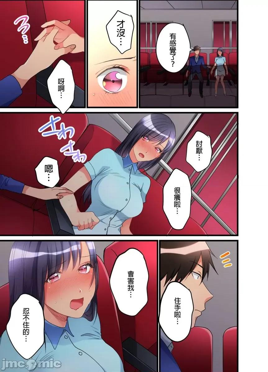 女孩子从天而降，掉在我的老二上。 [447321]女孩子从天而降，掉在我的老二上。(第12话).zip 第6页