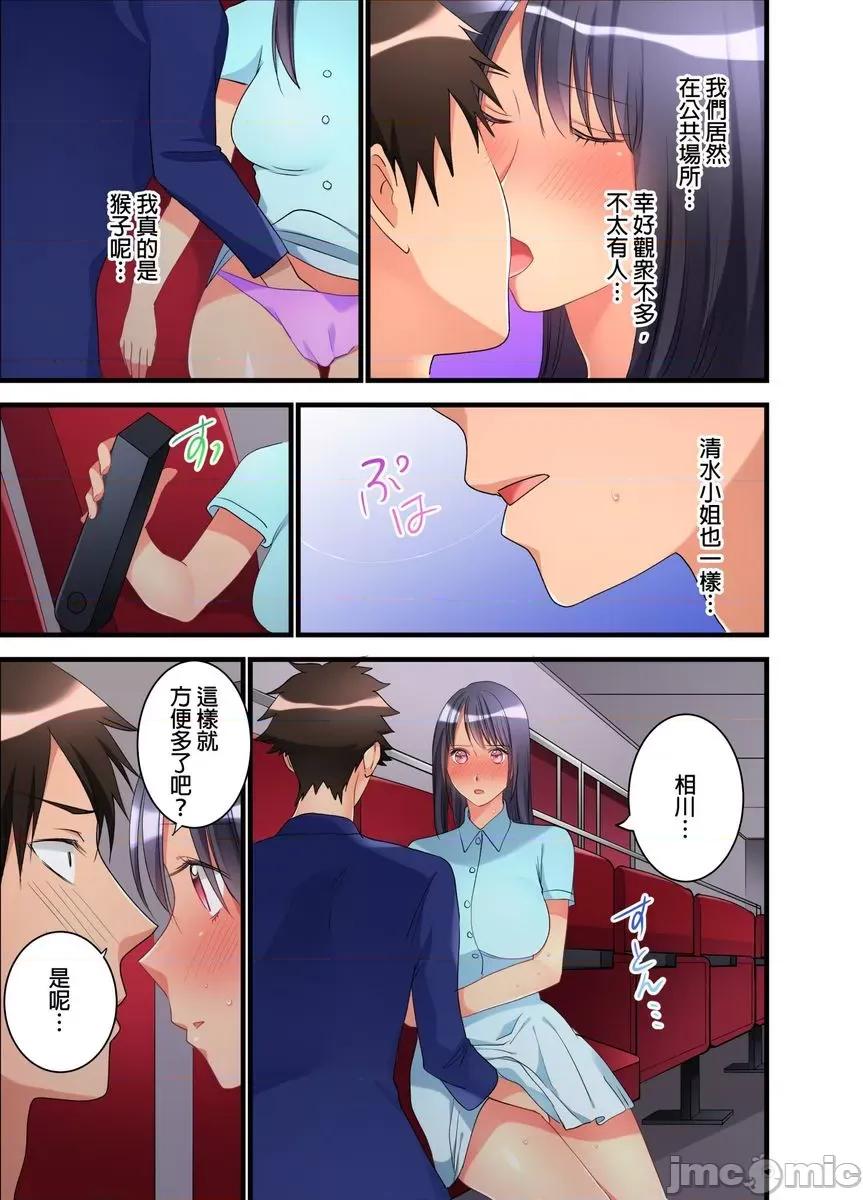 女孩子从天而降，掉在我的老二上。 [447321]女孩子从天而降，掉在我的老二上。(第12话).zip 第8页