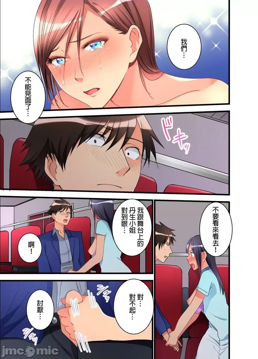 女孩子从天而降，掉在我的老二上。 [447321]女孩子从天而降，掉在我的老二上。(第12话).zip 第14页