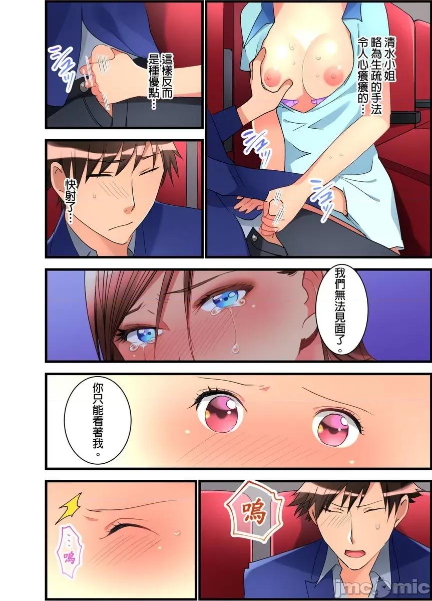女孩子从天而降，掉在我的老二上。 [447321]女孩子从天而降，掉在我的老二上。(第12话).zip 第17页