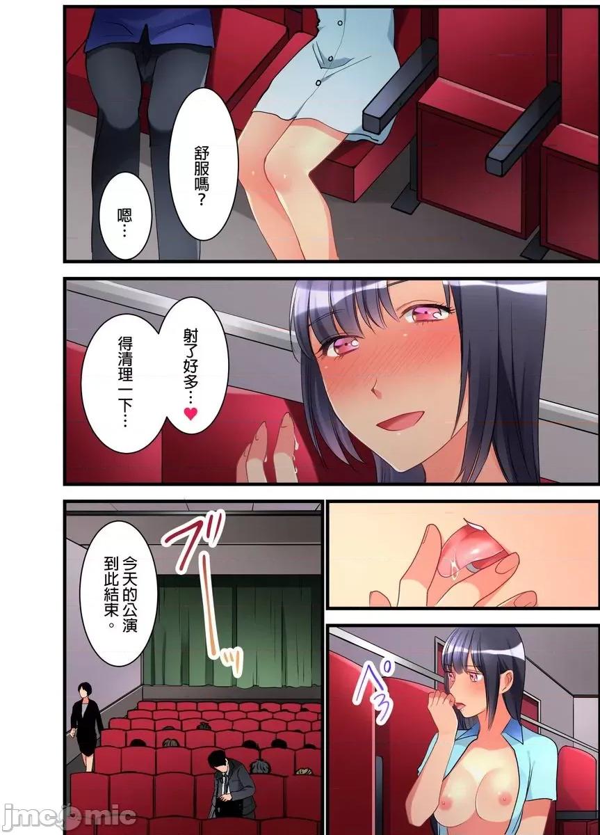 女孩子从天而降，掉在我的老二上。 [447321]女孩子从天而降，掉在我的老二上。(第12话).zip 第19页