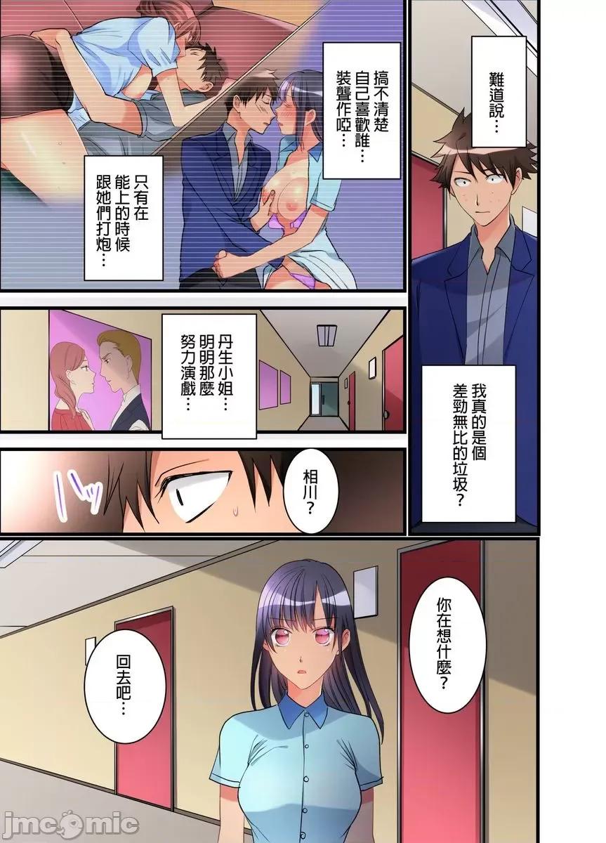 女孩子从天而降，掉在我的老二上。 [447321]女孩子从天而降，掉在我的老二上。(第12话).zip 第22页