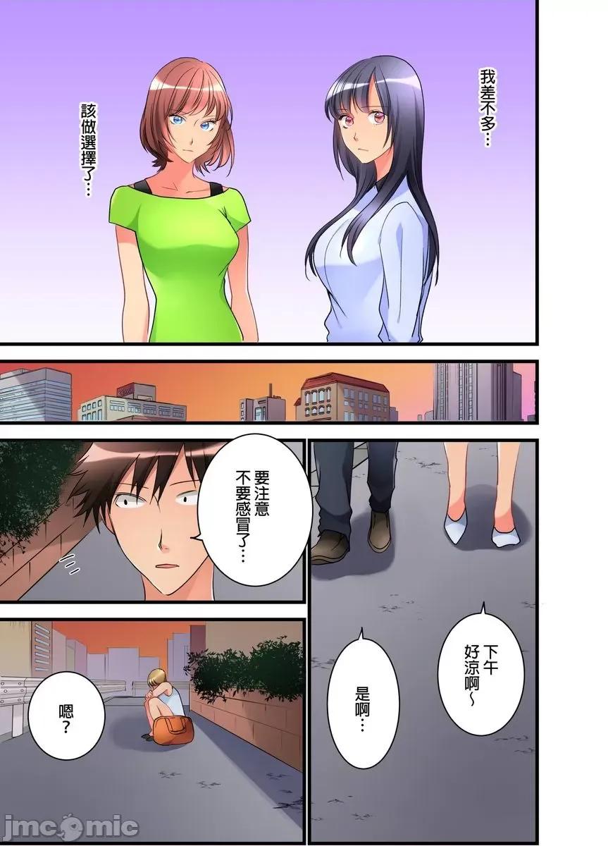 女孩子从天而降，掉在我的老二上。 [447321]女孩子从天而降，掉在我的老二上。(第12话).zip 第23页