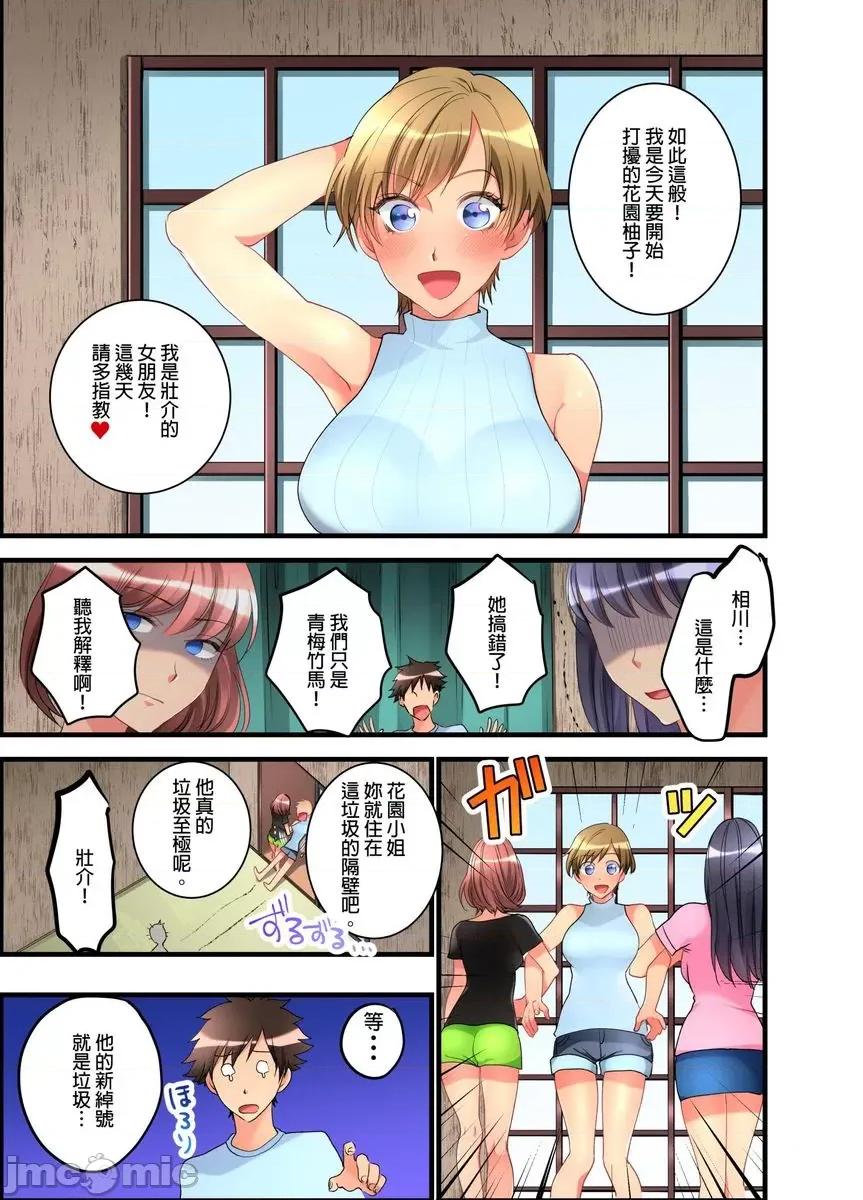 女孩子从天而降，掉在我的老二上。 [447331]女孩子从天而降，掉在我的老二上。(第13话).zip 第2页