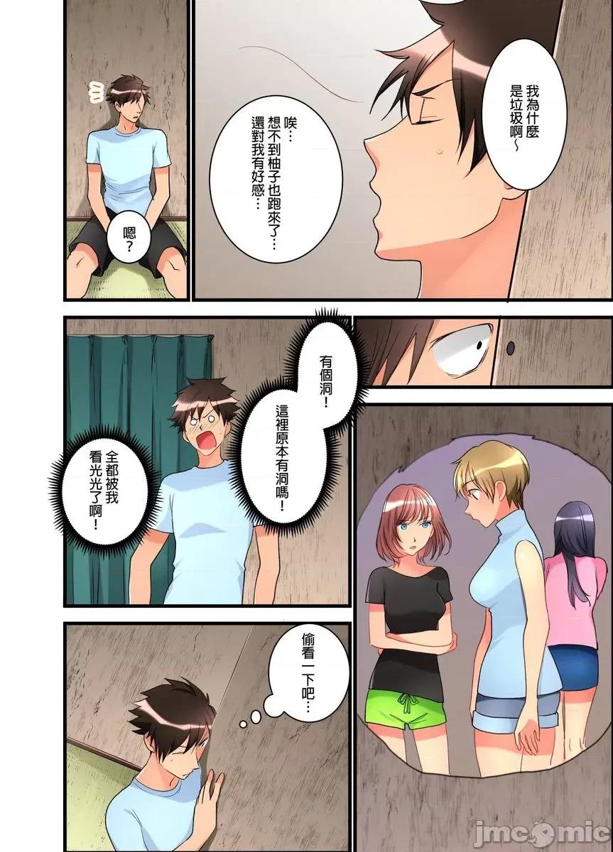 女孩子从天而降，掉在我的老二上。 [447331]女孩子从天而降，掉在我的老二上。(第13话).zip 第3页