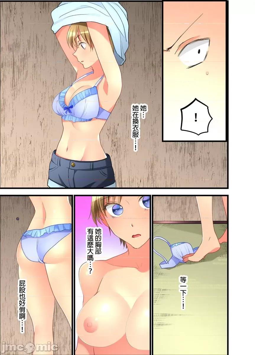 女孩子从天而降，掉在我的老二上。 [447331]女孩子从天而降，掉在我的老二上。(第13话).zip 第4页
