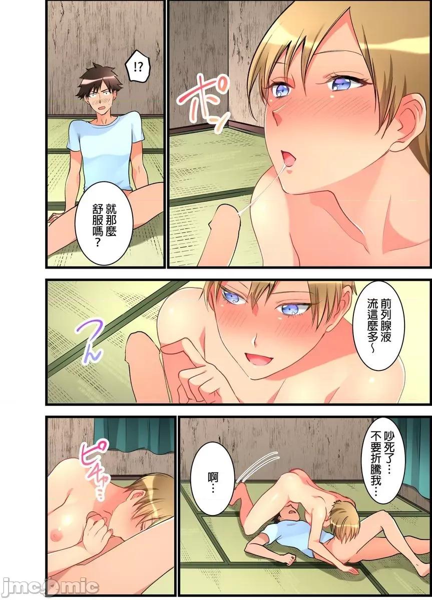 女孩子从天而降，掉在我的老二上。 [447331]女孩子从天而降，掉在我的老二上。(第13话).zip 第11页