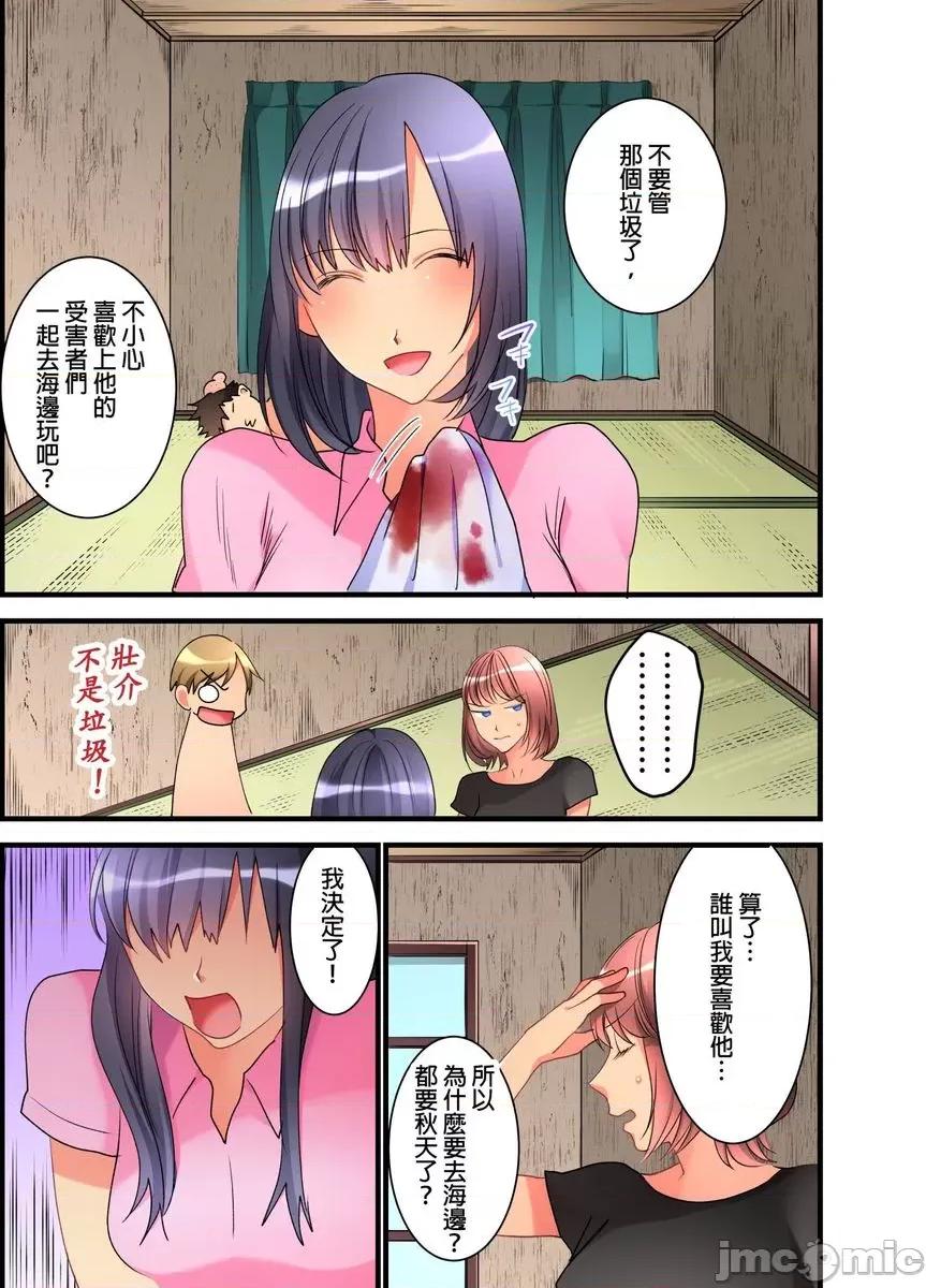 女孩子从天而降，掉在我的老二上。 [447331]女孩子从天而降，掉在我的老二上。(第13话).zip 第20页