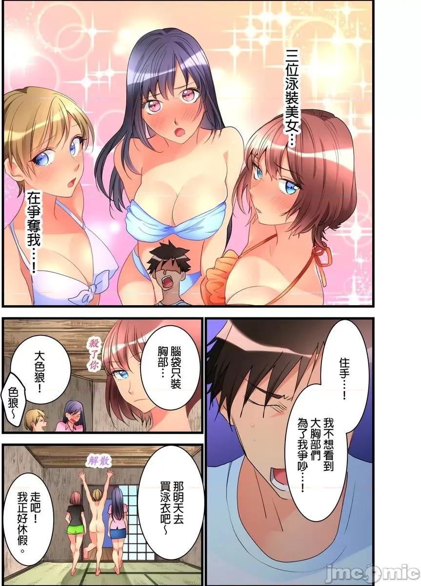 女孩子从天而降，掉在我的老二上。 [447331]女孩子从天而降，掉在我的老二上。(第13话).zip 第22页