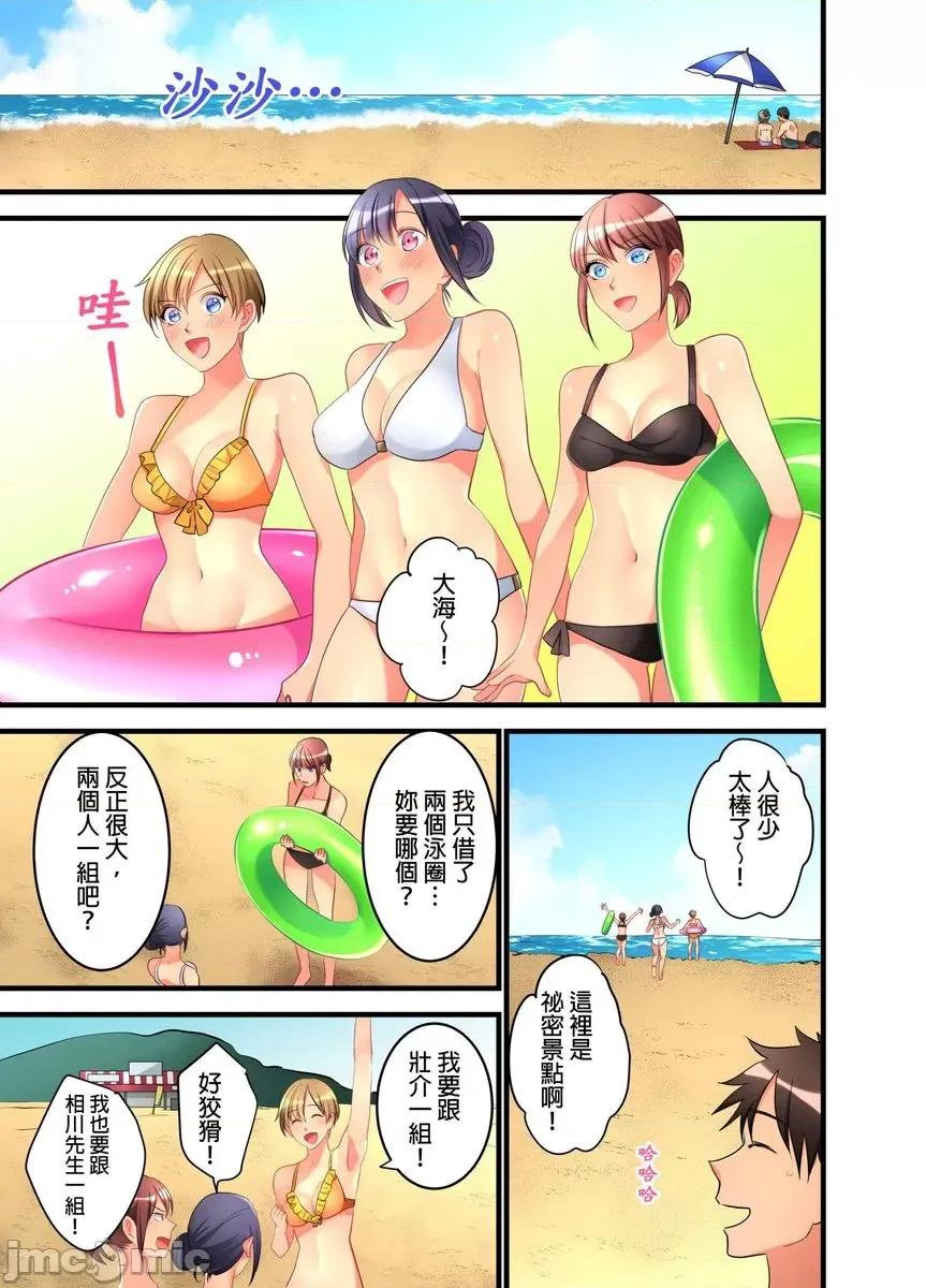 女孩子从天而降，掉在我的老二上。 [447341]女孩子从天而降，掉在我的老二上。(第14话).zip 第2页