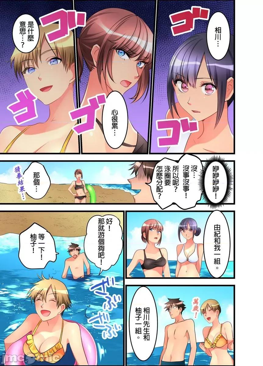 女孩子从天而降，掉在我的老二上。 [447341]女孩子从天而降，掉在我的老二上。(第14话).zip 第4页