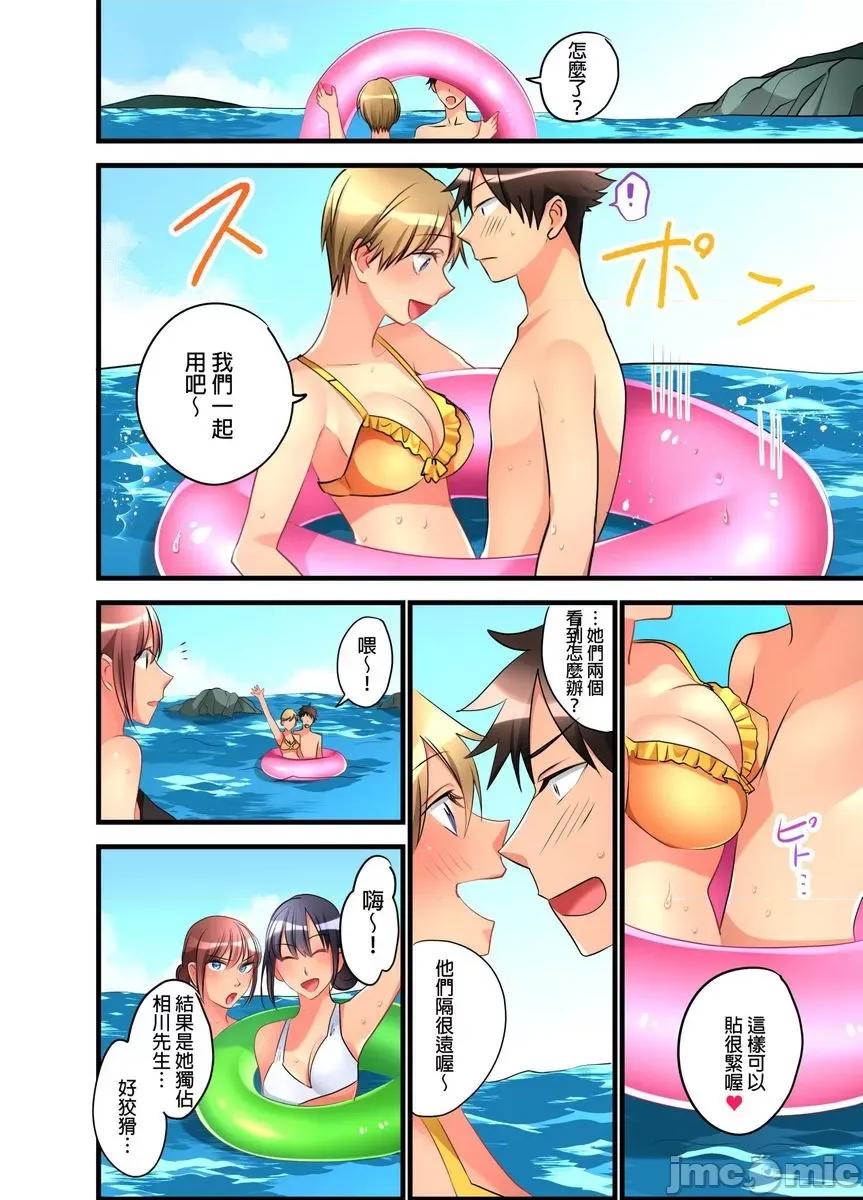 女孩子从天而降，掉在我的老二上。 [447341]女孩子从天而降，掉在我的老二上。(第14话).zip 第5页