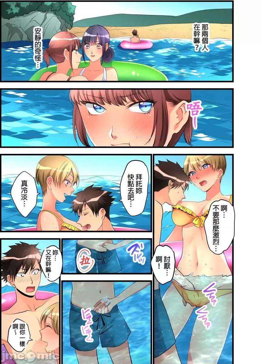 女孩子从天而降，掉在我的老二上。 [447341]女孩子从天而降，掉在我的老二上。(第14话).zip 第10页