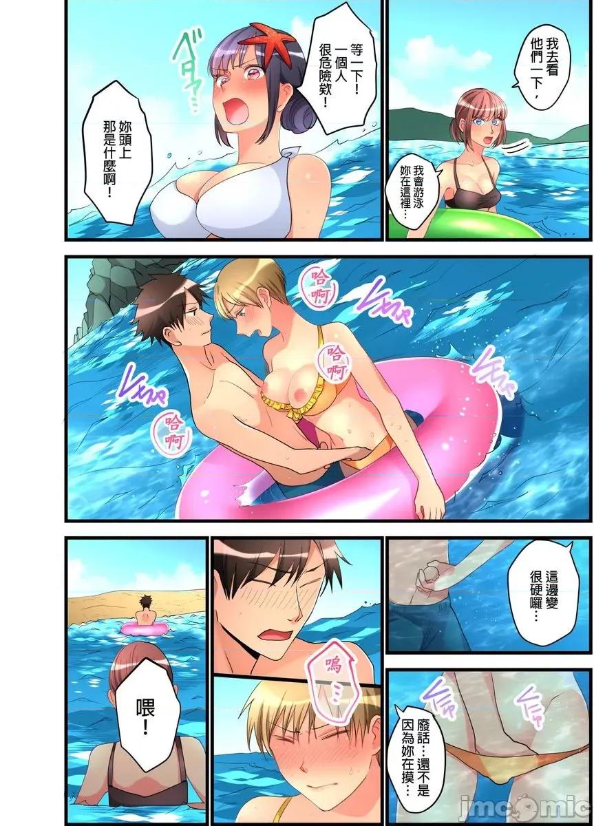 女孩子从天而降，掉在我的老二上。 [447341]女孩子从天而降，掉在我的老二上。(第14话).zip 第11页