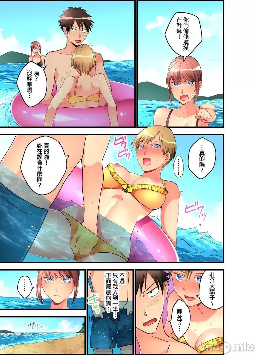 女孩子从天而降，掉在我的老二上。 [447341]女孩子从天而降，掉在我的老二上。(第14话).zip 第12页