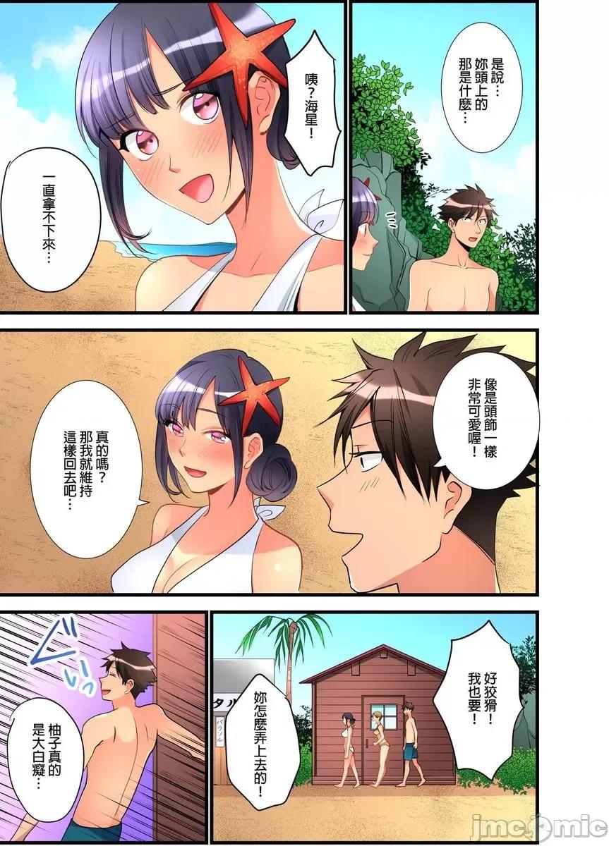 女孩子从天而降，掉在我的老二上。 [447341]女孩子从天而降，掉在我的老二上。(第14话).zip 第14页