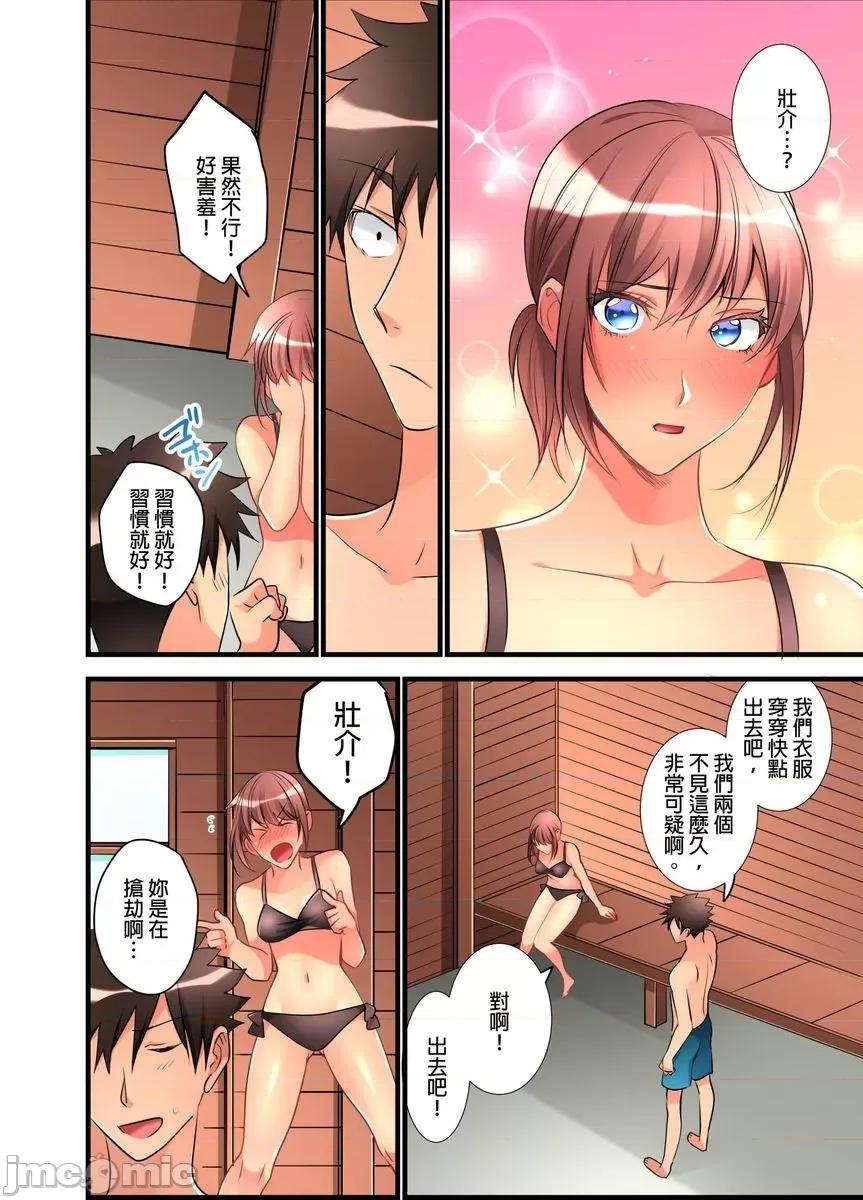 女孩子从天而降，掉在我的老二上。 [447351]女孩子从天而降，掉在我的老二上。(第15话).zip 第5页